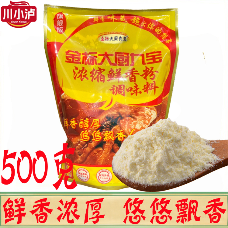 金标大厨九宝浓缩鲜香粉500g/袋