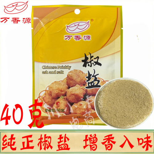 万香源椒盐粉调料40g/袋烧烤腌肉