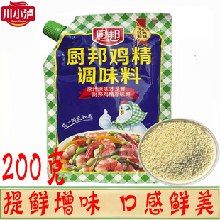 正品厨邦鸡精调味料200g袋装炒菜煲汤火锅凉拌浓香鲜味原汁原味