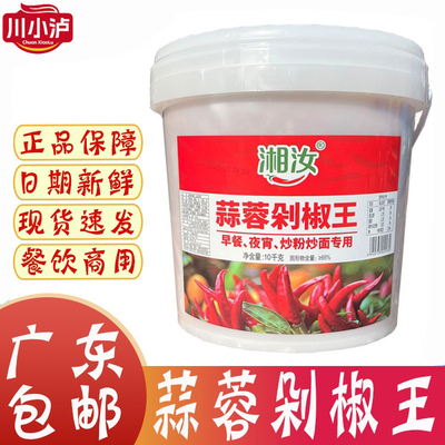 湘汝蒜蓉剁椒王10kg农家