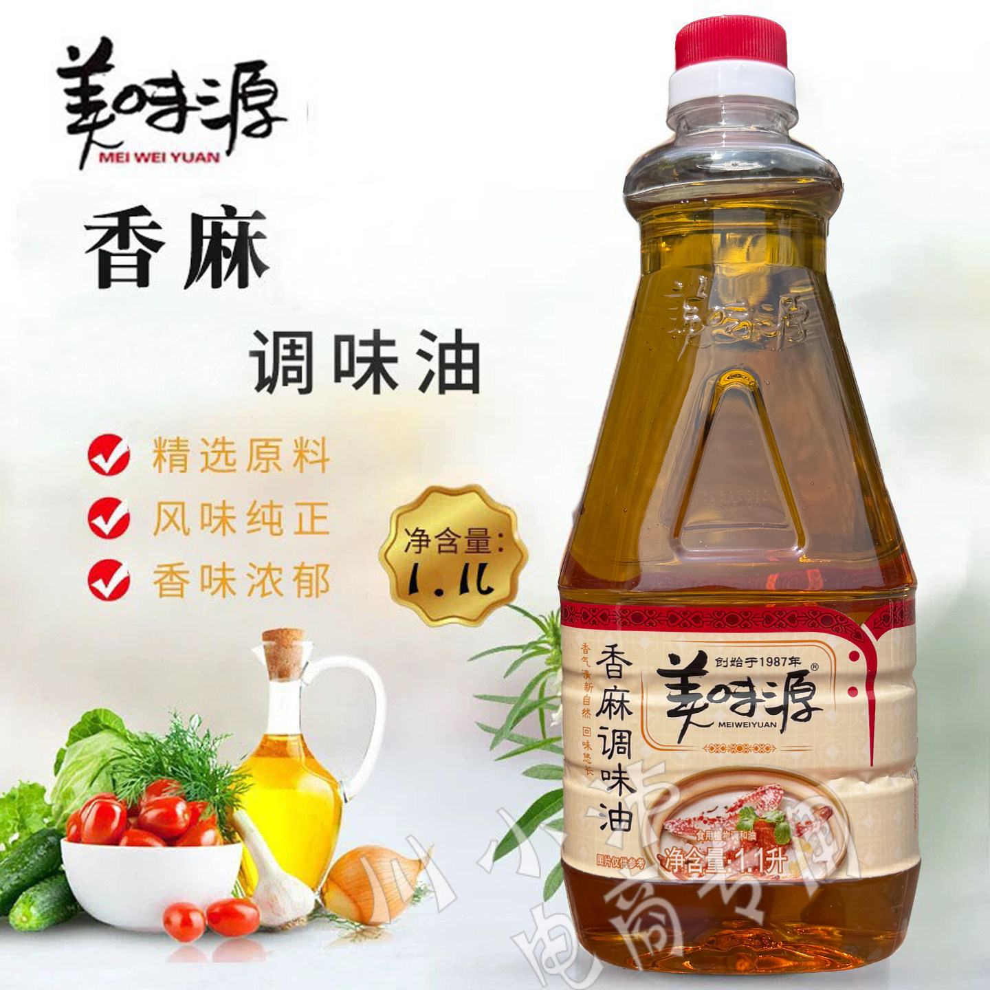 正品 美味源香麻油1.1L/瓶 潮汕砂锅粥专用 芝麻香油 香麻调味油