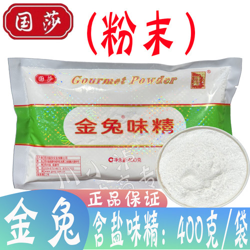 国莎粉末含盐凉拌菜味精400g