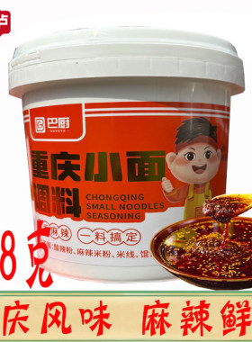 巴厨重庆小面佐料888g/瓶商用餐饮米线担担面凉拌麻辣酱 调味料