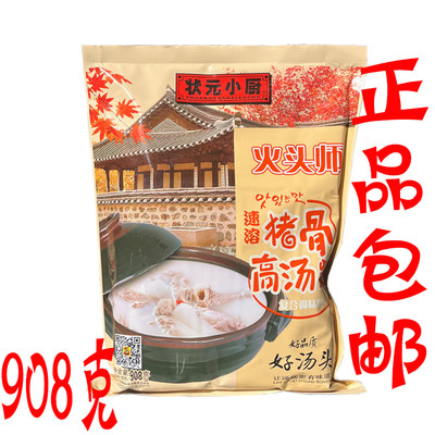 状元小厨火头师猪骨高汤粉908g