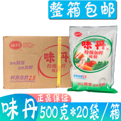 味丹特级加鲜味精500g*20袋无盐