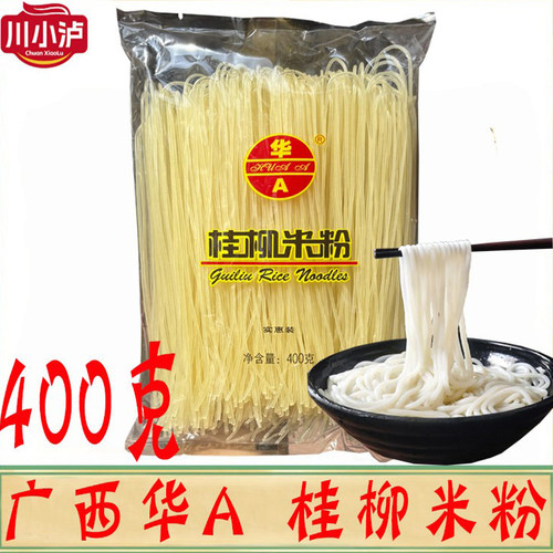 华Aa桂柳米粉400g/袋桂林米粉