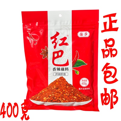 国莎红巴香辣蘸料400g/袋