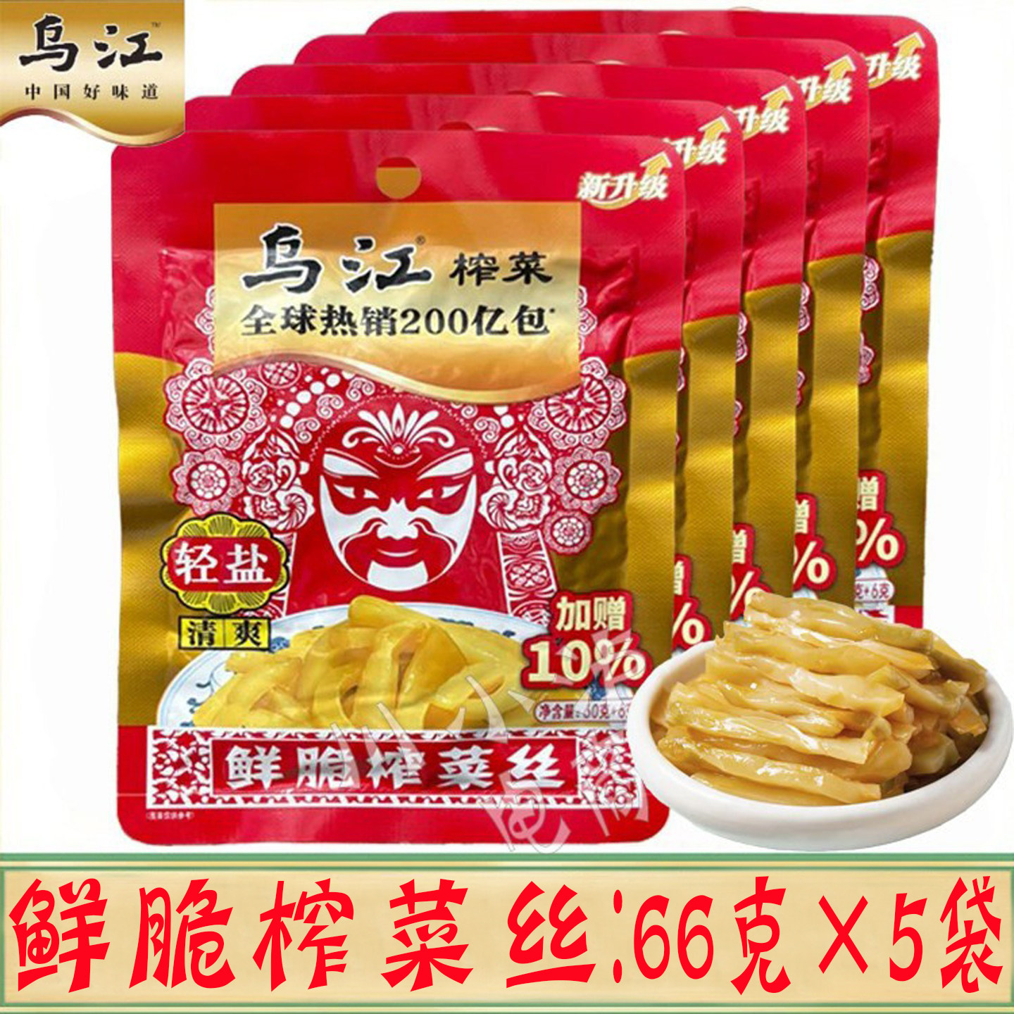 重庆乌江榨菜66g/袋清爽清爽菜丝图片