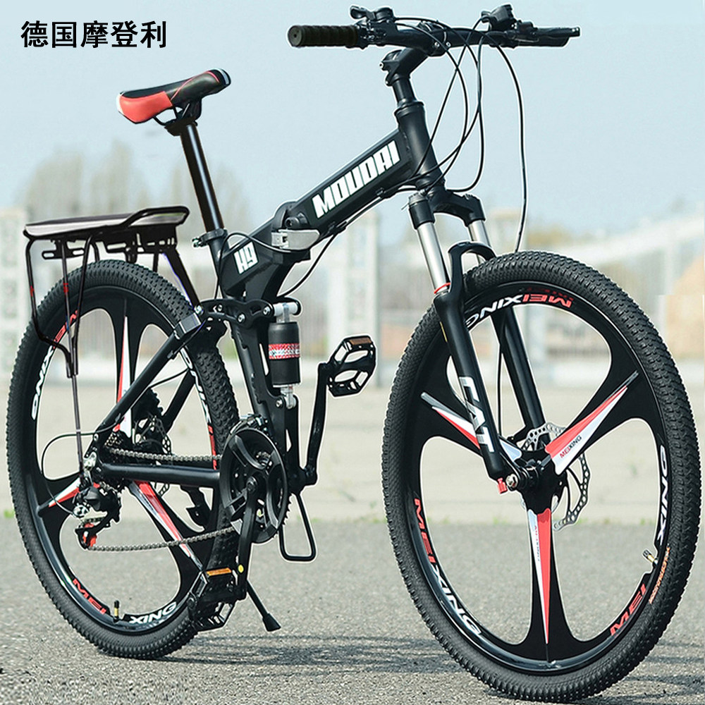 德国摩登利（MOUDRI）铝合金油刹免充气折叠实心蜂窝胎山地自行车