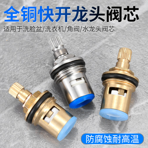 单冷水龙头阀芯配件大全通用型