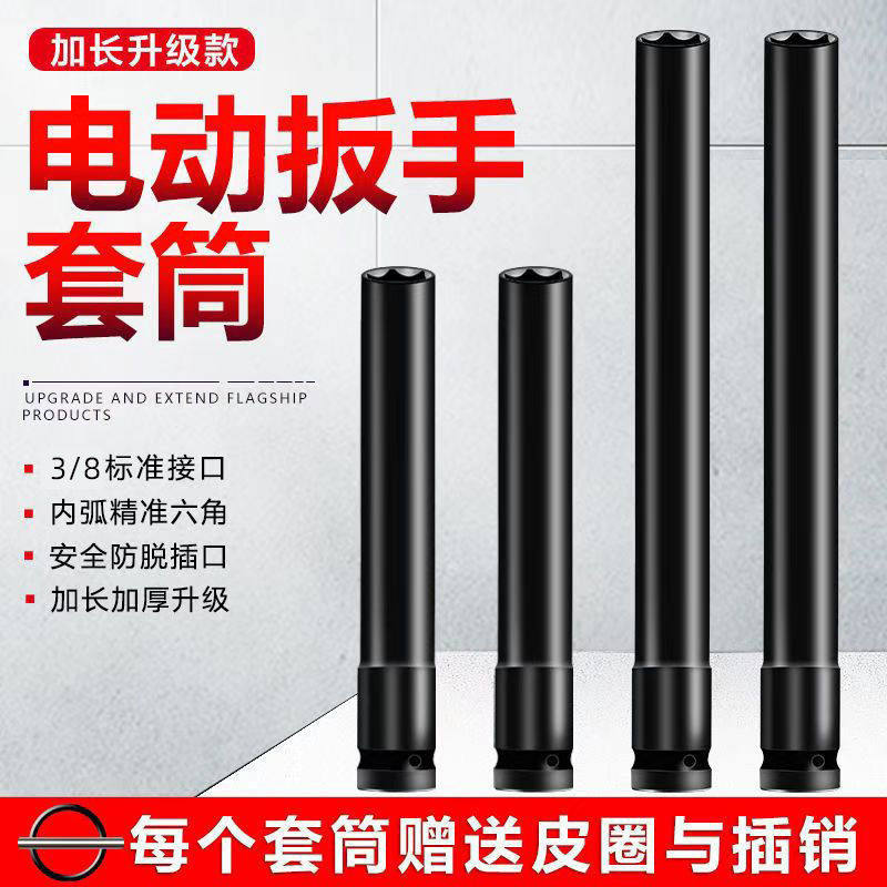 电动扳手加长外六角套筒套装组合内六角风炮套筒头大飞扳手工业级,五金/工具,6角长套筒,淘宝优惠券,粉丝福利购,淘宝优惠卷