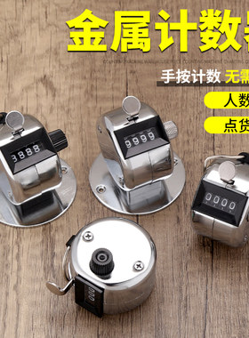 杰克利计数器一键归零走字流畅
