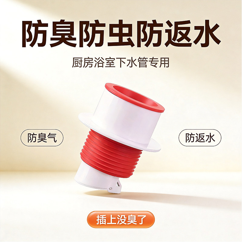 洗菜盆地漏防返臭硅胶密封塞