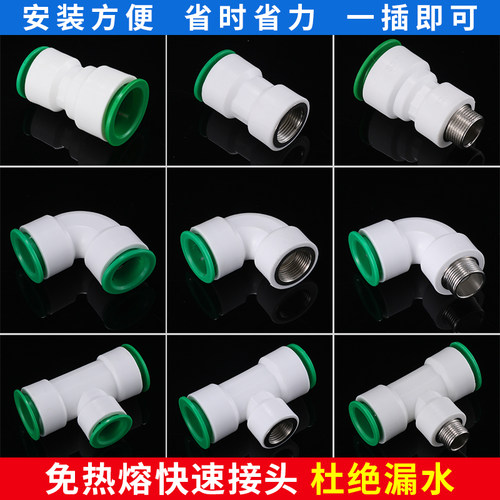 免热熔水管快速接头直插式快接