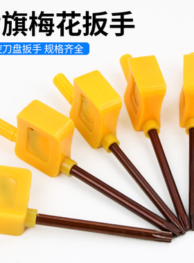黄旗梅花扳手螺丝刀单个星型米字中孔T5 T6 T7 T8 T9 T10 T15 T20
