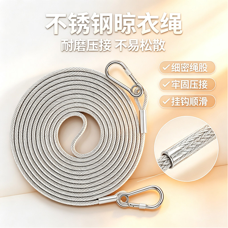 户外阳台加粗包塑不锈钢晾衣绳