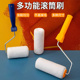 油漆滚筒刷乳胶漆刷墙专用工具涂料刷小滚筒刷子无死角神器小滚刷