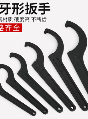 勾头月牙扳手侧面孔勾扳手圆头圆螺母拆卸工具水表盖专用半月扳手