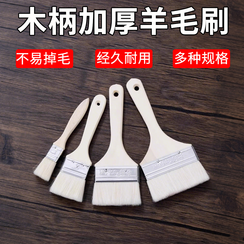 羊毛刷乳胶漆油漆软毛刷不易掉毛