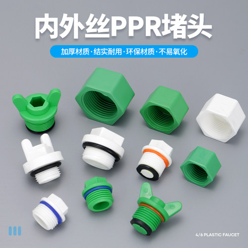 外丝堵头内丝堵帽4分6分1寸管堵