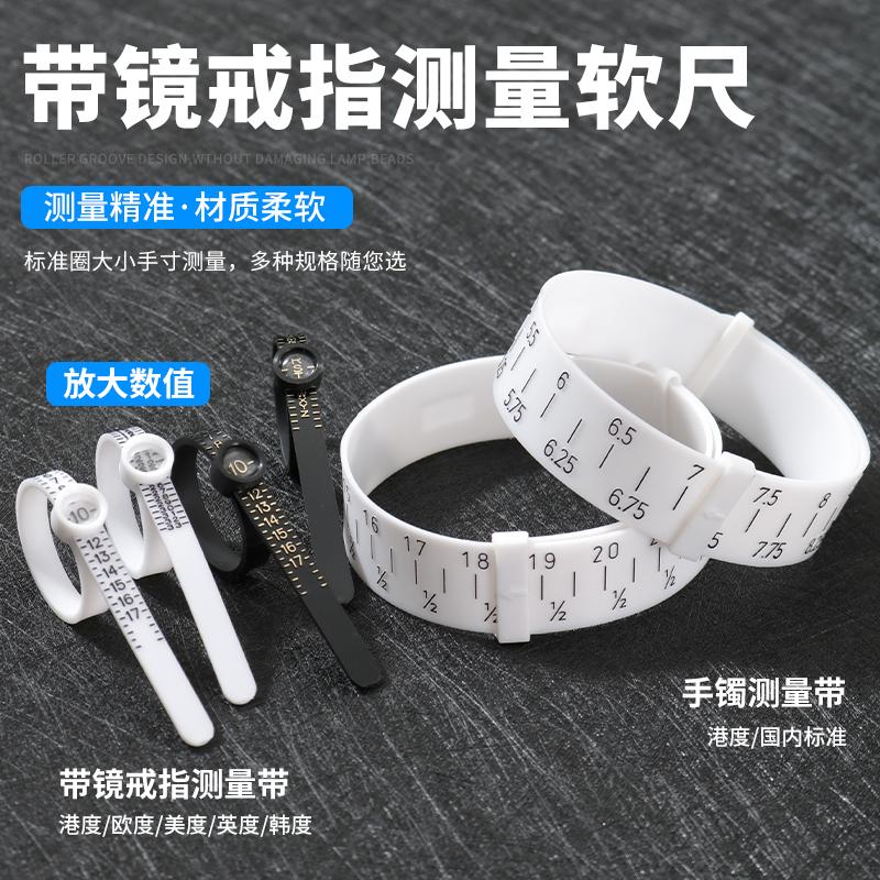 杰克利手指测量软尺带放大镜