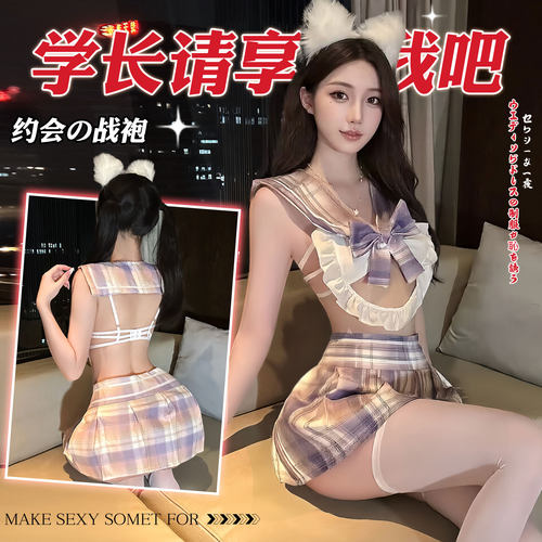 纯欲JK制服格子露腰角色扮演内衣