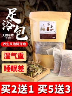 景宛御艾泡脚药包艾草排体内湿气重睡眠助体寒张嘉倪同款足浴粉包