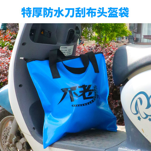 电动车头盔收纳袋子摩托车全盔包半盔手提袋防水防尘刀刮布头盔袋