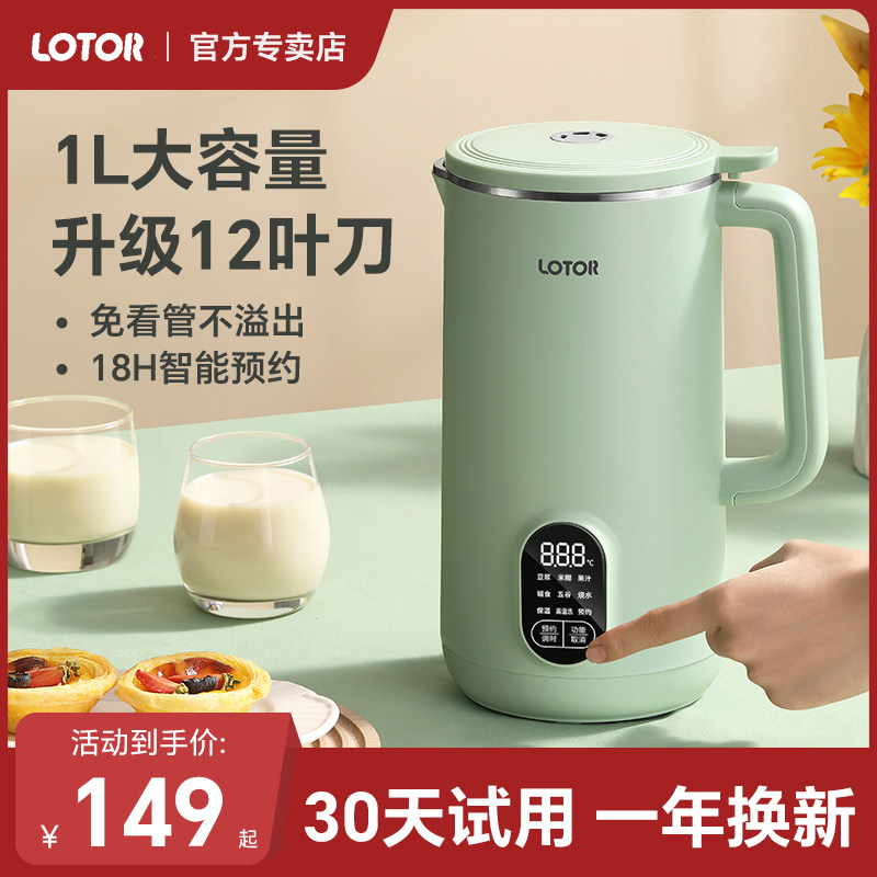 小浣熊破壁机家用小型2023新款五谷杂粮3一5人1000ml全自动豆浆机怎么看?