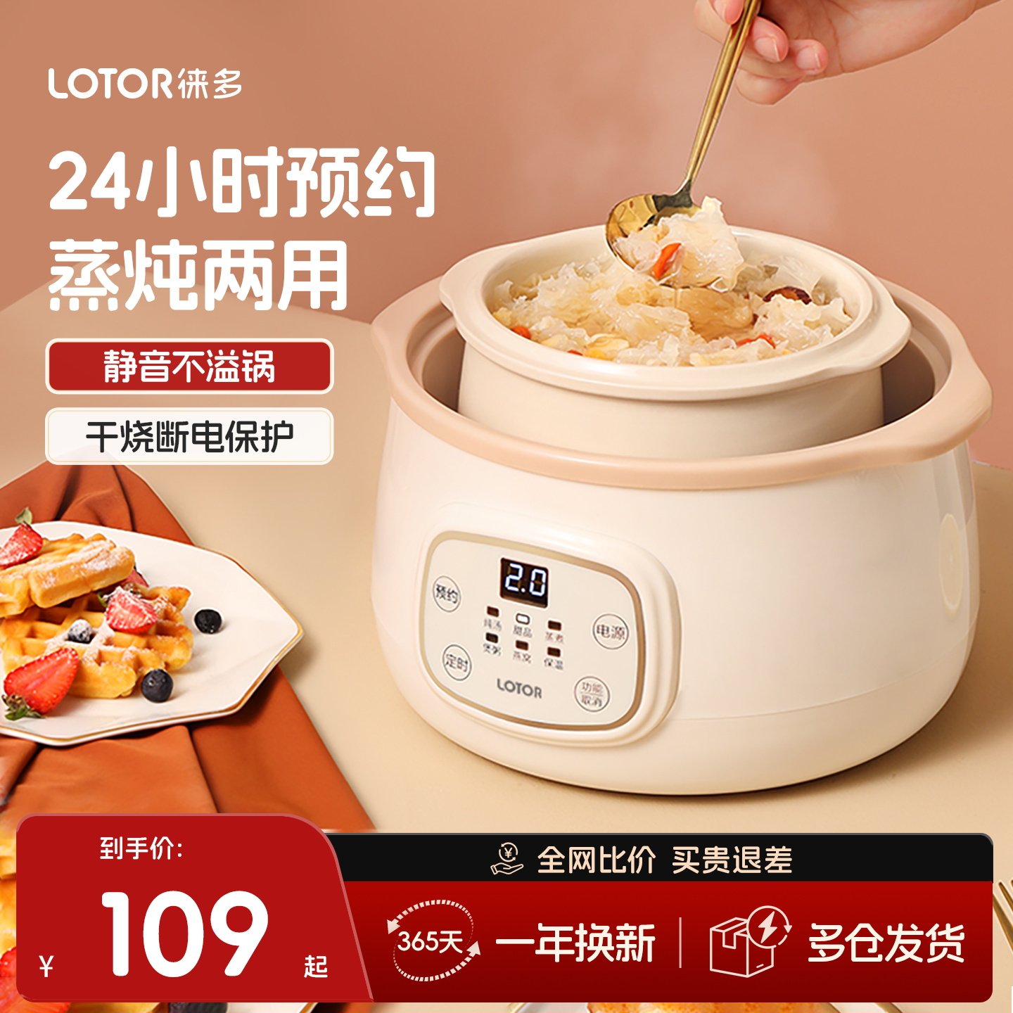 lotor电炖锅家用燕窝煲汤煮粥专用宝宝1一2人小定时预约隔水炖盅