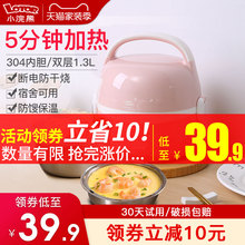 小浣熊电热饭盒保温可插电自热加热蒸饭菜煮饭热饭神器锅带上班族