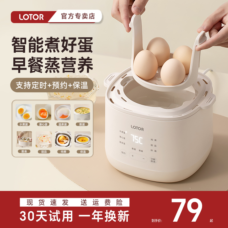 蒸蛋器煮蛋神器预约可炖煮新款