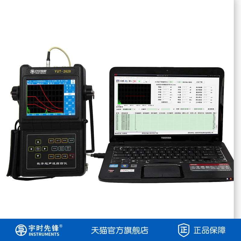 超声波探伤仪YUT2600检焊缝裂纹