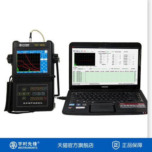 超声波探伤仪YUT2600检焊缝裂纹