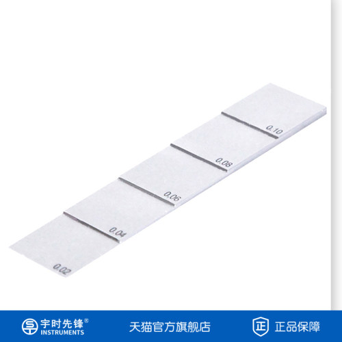 宇时先锋超声波测厚阶试块高精度