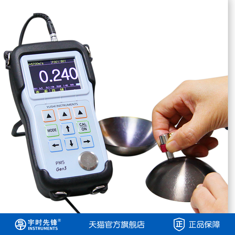 PM5Gen3超声波测厚仪高精度宇时