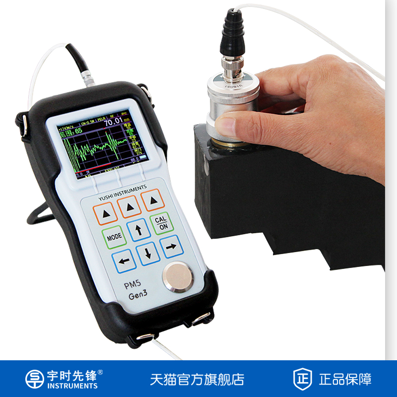 宇时先锋超声波测厚仪厂家