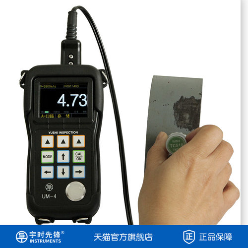 超声波测厚仪UM4DL测钢板厚度