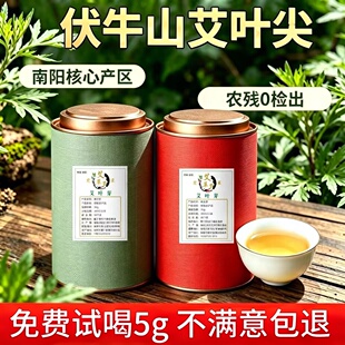 艾叶茶艾茶艾尖艾芽茶可食用泡水艾蒿艾草香艾尖艾叶泡水喝艾蒿茶