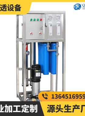 RO型反渗透设备1.05-1.55Mpa操作压力FSJ42X-2XB纯化水质