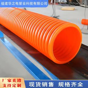 MPP双壁电力波纹管单壁波纹管电力电缆保护套管橘红色波纹管