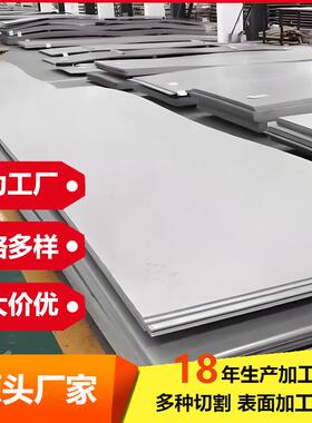 热轧酸洗304不锈钢板材321316L不锈钢卷板分条激光切割开平板