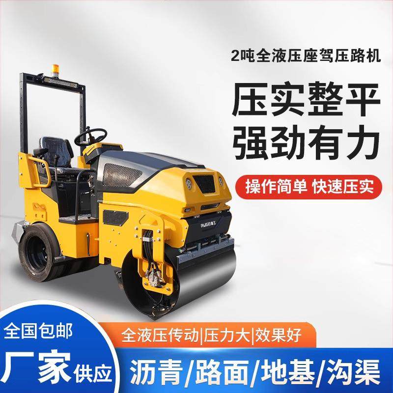 全液压双钢轮小型压路机振动沥青压实机1-8吨手扶座驾压路机厂家,畜牧/养殖物资,特种养殖设备,淘宝优惠券,粉丝福利购,淘宝优惠卷
