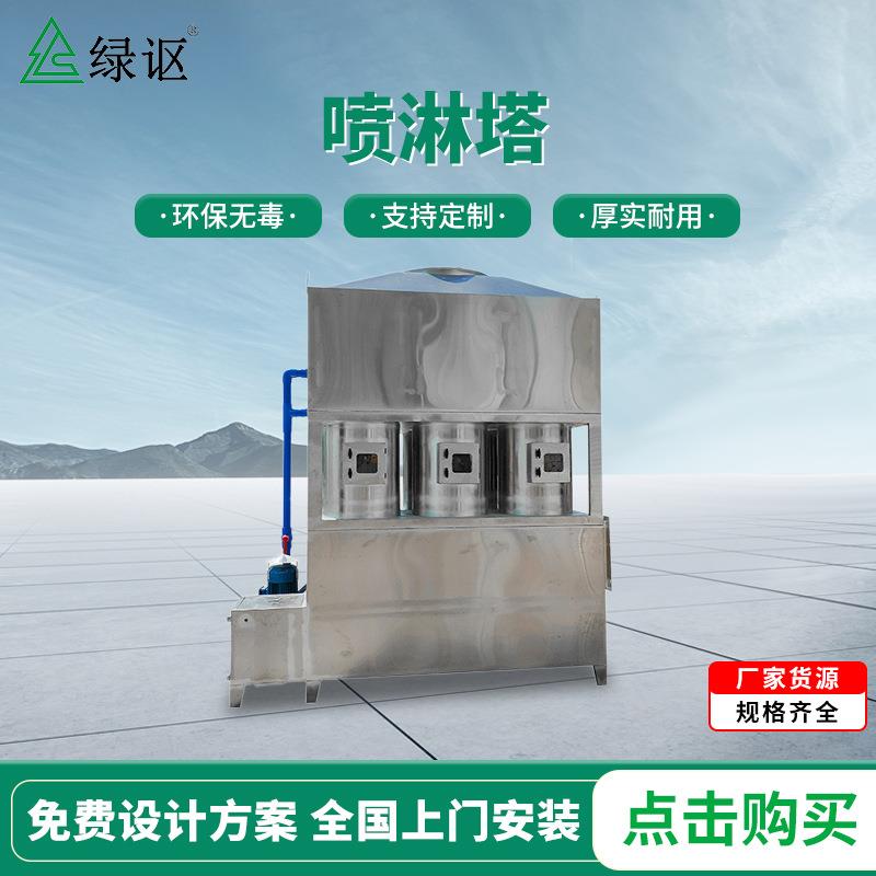 工业废气喷漆净化处理环保设备方形旋流塔不锈钢气旋塔混动喷淋塔