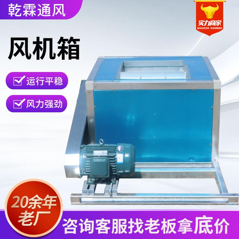 柜式排烟风机箱HTFC管道排烟风机箱商场酒店厂房离心式排烟风机箱