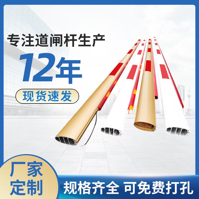 现货蓝卡道闸杆小区门禁铝合金停车场栏杆升降杆自动升降挡车器杆