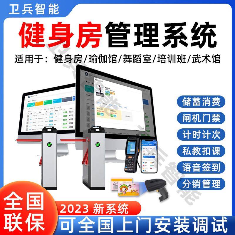 厂家供应健身房管理系统培训班武术馆私教扣课分销管理系统