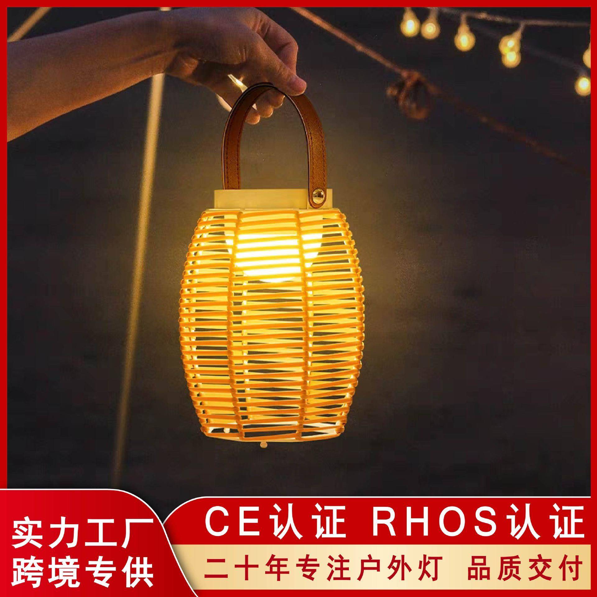 太阳能户外灯露营灯防水草坪灯别墅庭院室外充电手提灯民宿编织灯