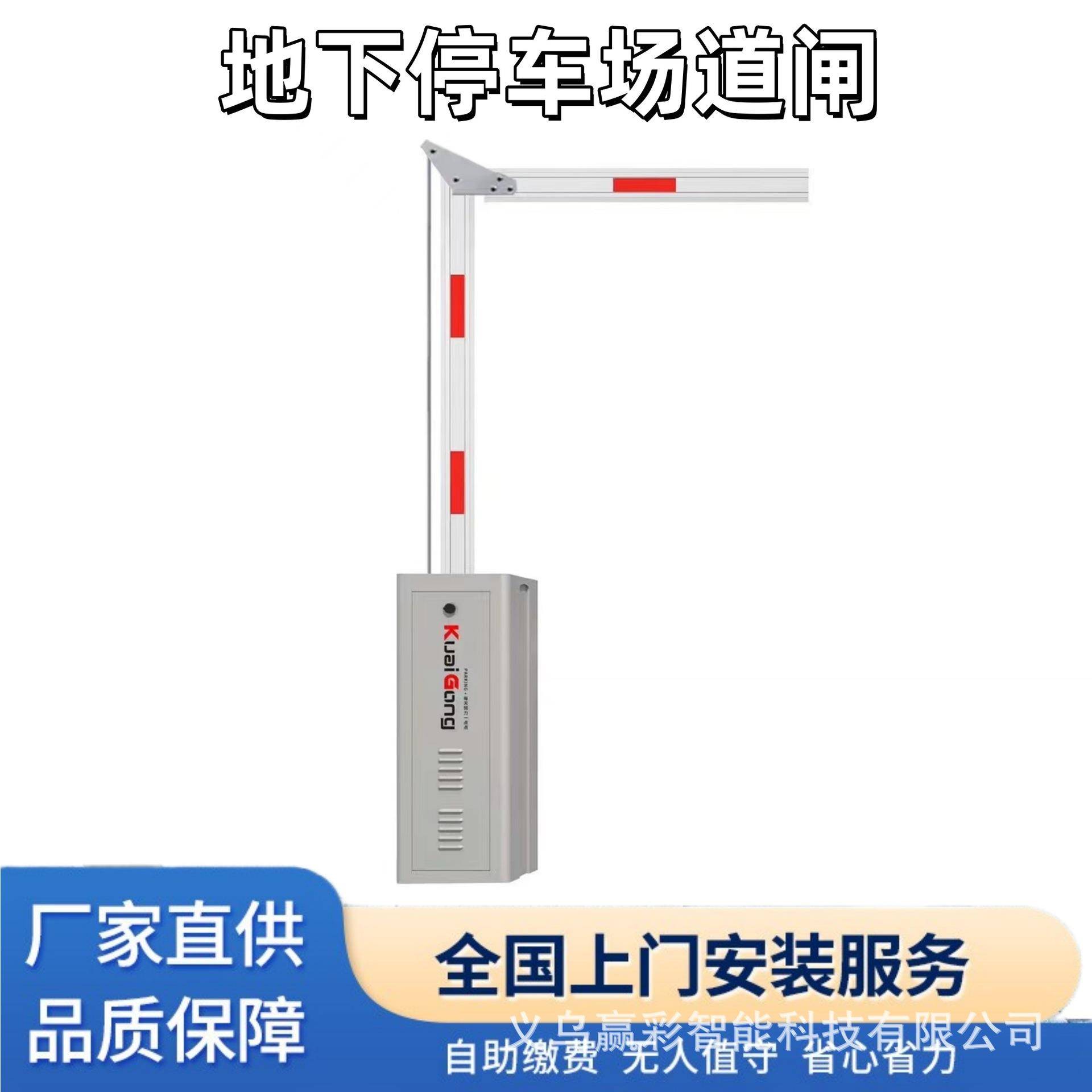 限高顶棚车牌识别折臂铝合金杆道闸曲臂道闸物业地下停车库起落杆