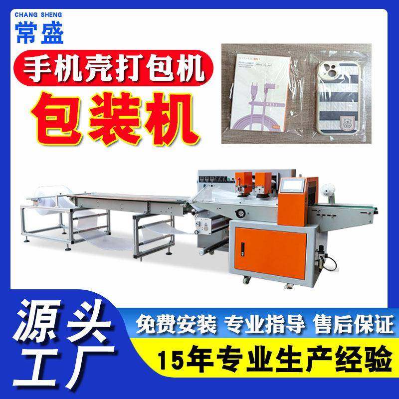 源头工厂手机壳包装机数据线枕式打包机电商快速气泡袋包装机,办公设备/耗材/相关服务,包装机,淘宝优惠券,粉丝福利购,淘宝优惠卷